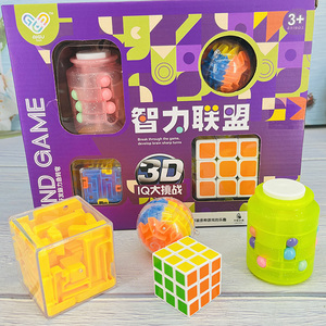 走珠魔方3d立体迷宫最强大脑智力益智玩具10专注力8思维训练类6岁