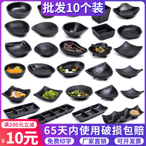 10个装烤肉蘸料碟创意火锅店调料碟子商用密胺餐具味碟黑色调料盘