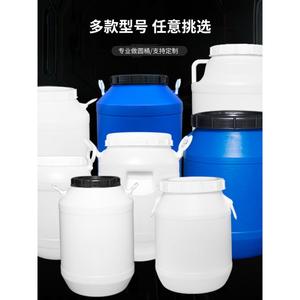 酵素桶大桶塑料桶圆桶工业化工桶密封水桶大号储水桶发酵桶食品级