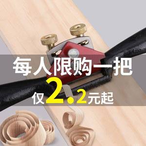 不锈钢刨子削薄修复家装套装木料木板手刨工具调整维修砧板平刨