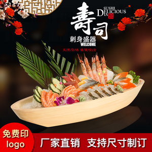 日式料理豪华寿司船刺身船干冰船生鱼片创意船形餐具海鲜拼盘盛器