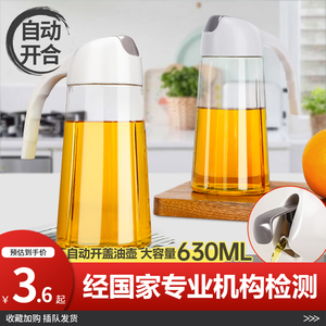 日式玻璃油壶厨房家用自动开合调料瓶倒油防漏大容量不挂油油瓶