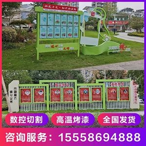 校园宣传栏城市小品雕塑铁艺宣传牌标牌垃圾分类亭美丽乡村景观