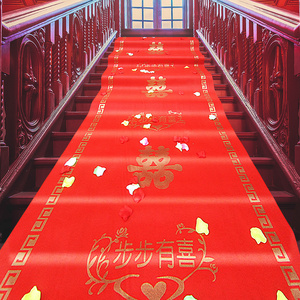 结婚一次性喜字红地毯婚礼楼梯布置庆开业典路引装饰婚庆用品大全