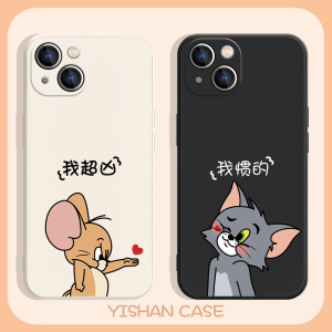 适用苹果14pro手机壳新款iPhone13我超凶12mini猫和老鼠8plus7我惯的11promax情侣xr秀恩爱x硅胶软6s汤姆猫xs