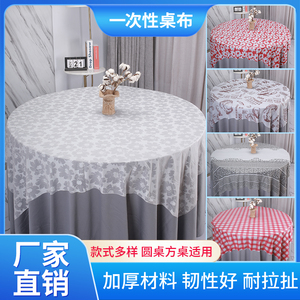 一次性桌布圆桌塑料餐布印花加厚长方形家用商用餐厅防水台布饭店
