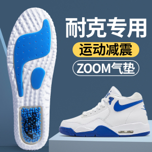 适用耐克zoom跑鞋鞋垫男飞马37运动气垫减震airmax270吸汗防臭aj1