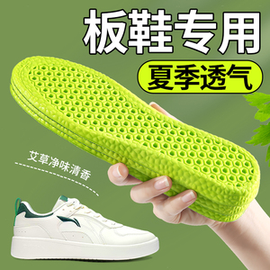 板鞋专用鞋垫男款夏季透气李宁彪马耐克特步运动气垫减震吸汗防臭