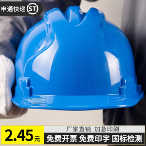 国标ABS安全帽工地男加厚透气施工建筑高强度防护头盔定制做印字