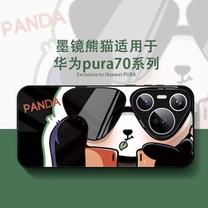 华为pura70手机壳新款墨镜熊猫适用pura70pro卡通可爱pura70ultra创意个性小众高级感p70液态玻璃防摔保护套