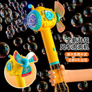 风车泡泡机儿童手持全自动婴幼儿电动吹泡泡枪棒浓缩补充液水玩具