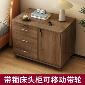 带锁床头柜大尺寸移动边柜带轮小型实木色抽屉储物收纳柜现代简约