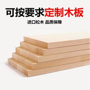 木板托架隔层薄片板子材料自制家具垫板装修床模板隔板实整张硬头