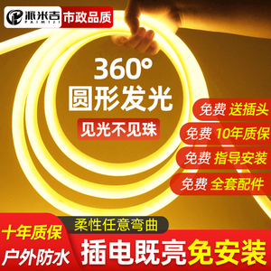 led圆形灯带柔性硅胶户外防水工程亮化广告招牌霓虹氛围软灯条