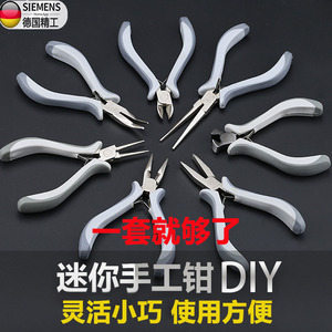 日本进口小号尖嘴钳多功能手工用钳子弯嘴钳弹簧珠宝饰品diy工具
