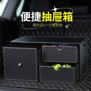 车载后备箱收纳箱神器储物箱整理行李尾箱子汽车用抽屉式多功能盒