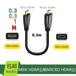 高清micro-hdmi转mini-HDMI线 树莓派主机副屏微型迷你视频转接线