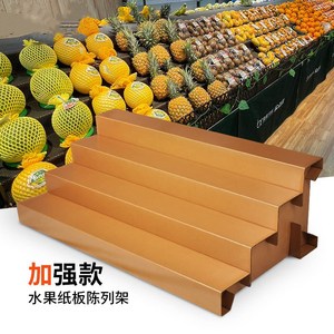 。纸板台阶陈列货架可移动水果店超市便携阶梯式展示架纸质中岛轻