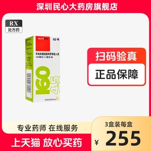 信必可都保布地奈德福莫特罗粉吸入剂160ug:4.5ug*60吸哮喘慢性阻塞性肺病COPD信比可都宝步地奈德布地耐德哮喘喷雾粉雾剂瑞典进口