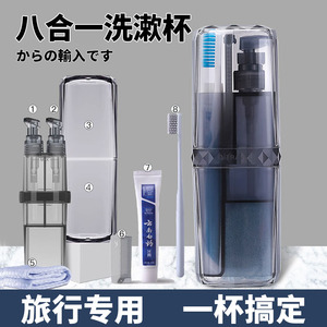 日本进口三合一旅游漱口杯多功能便携式旅行牙刷牙膏收纳洗漱套装