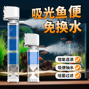 鱼缸内置过滤器过滤循环水泵静音制氧一体机鱼缸鱼马桶小型五合一
