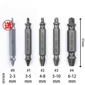高强度螺丝断丝取出器修断头取断滑牙镙丝专用工具拆卸滑丝取丝器