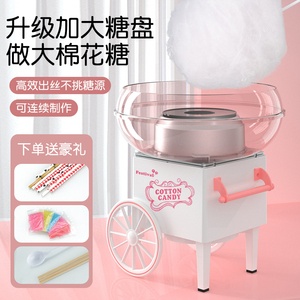 HONGMEI棉花糖机家用儿童全自动迷你DIY小型玩具商用绵花糖机器
