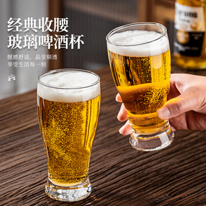啤酒杯子精酿大容量创意家用套装小号网红玻璃扎啤杯酒吧专用定制