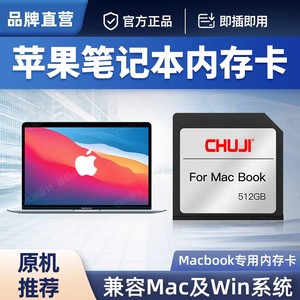 苹果电脑内存扩容卡512g高速MacBookair/pro储存卡笔记本sd存储卡