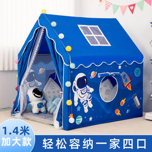大号帐篷室内儿童男孩小帐篷玩具屋房子游戏屋床上宝宝可睡觉太空