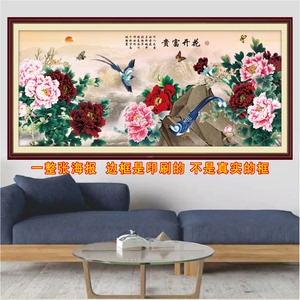 花开富贵牡丹图富贵满堂客厅装饰画新中式花鸟背景墙国色天香壁贴