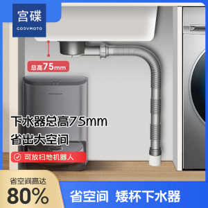 宫碟  陶瓷洗衣盆超短省空间下水器