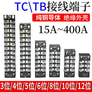 接线端子排TB1503 TC603连接排线排TD导轨式接线柱20位大功率全铜