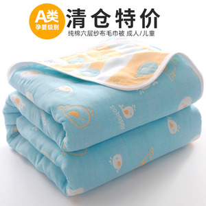 夏季六层纱布全棉毛巾被纯棉儿童婴儿毛巾毯双人单人学生宿舍盖毯