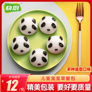 三全快厨奶黄包360g卡通包子熊猫豆沙包儿童早餐营养速食