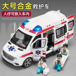 超大号救护车玩具男孩女孩合金120仿真医疗玩具车警车汽车模型