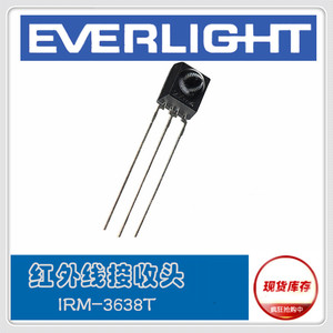 IRM-3638T台湾亿光红外遥控接收头动作感应开关扫地机接收头38KHz