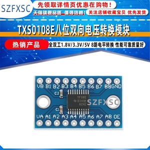 TXS0108E八位双向电压转换模块全双工1.8V/3.3V/5V 8路电平转换