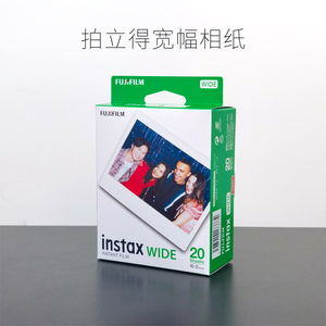 富士拍立得相纸5寸宽幅白边彩虹黑白相纸instax210wide300胶底片