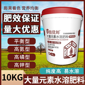 果树冲施肥