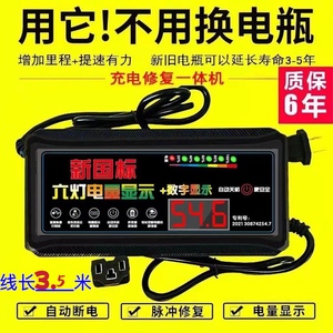 自动关机数字显示电动车电瓶充电器48v60v72伏三轮车快充超威通用