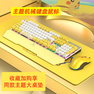 狼途游戏主题机械键盘鼠标套装青红黑轴插拔轴客制化动漫女生有线