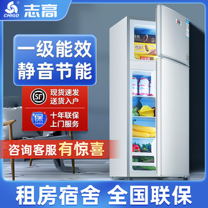 志高一级能效小冰箱小型家用迷你宿舍出租房单人二人双开门电冰箱
