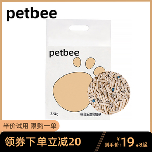佩贝乐天然豆腐猫砂6L混合型膨润土除臭结团无尘猫沙2.5公斤 包邮