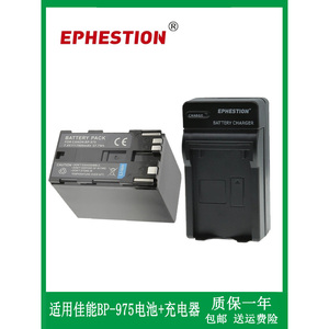 BP-975电池+充电器适用于佳能BP-925/BP-950G/BP-955/BP-970G电池