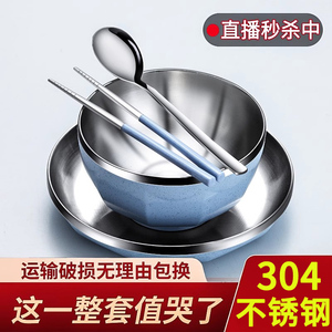 比陶瓷好！不锈钢碗餐具套装碗盘家用饭碗大号碗碟碗筷餐具一人食