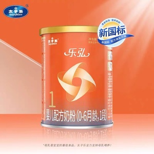 【新国标】太子乐乐弘奶粉1段试用装150克/罐0-6月试用装奶粉