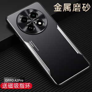 适用oppoA2pro手机壳oppo高档a2pr0金属opp0a2p PJG110磨砂壳oppoa2por全包镜头opa2p5G oopoa2p ooppa2p防摔