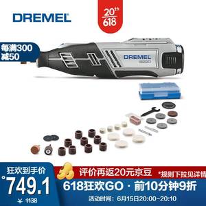 /琢美8220-N套装30充电式电磨机DREMEL