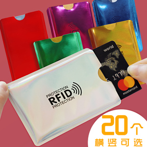 卡套银行卡防盗刷防消磁卡片保护套身份证锡纸nfc屏蔽信号防读取卡套rfid芯片卡袋防窃取锡箔安全磁卡证件套